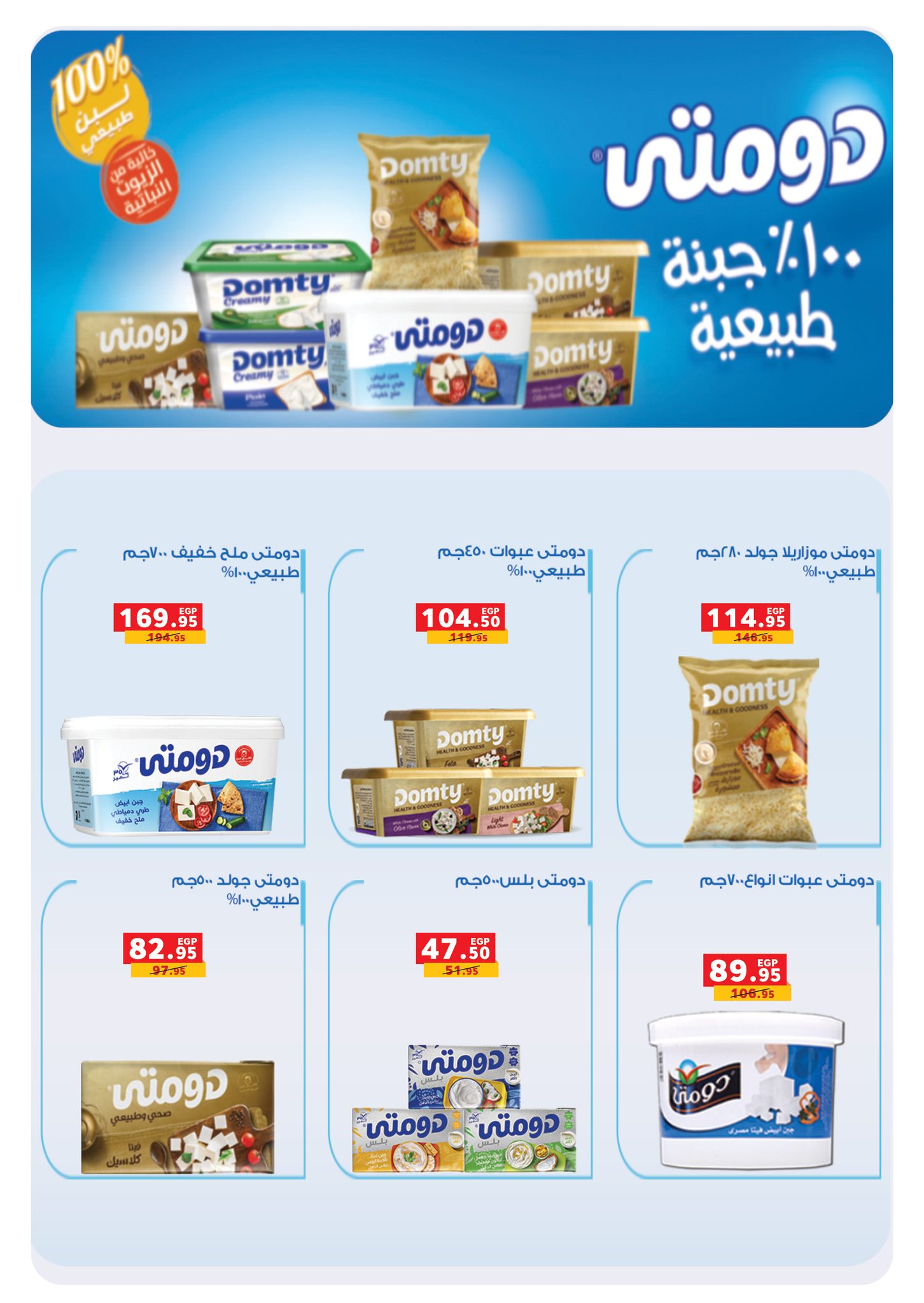 panda offers from 29oct to 11nov 2025 عروض بنده من 29 أكتوبر حتى 11 نوفمبر 2025 صفحة رقم 38